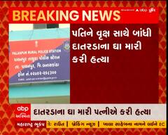 બનાસકાંઠામાં પત્નીએ પ્રેમી સાથે મળીને પતિની કરી હત્યા