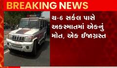 ગાંધીનગરઃ સ્કુલ વાન અને બાઈક વચ્ચે સર્જાયો ગમખ્વાર અકસ્માત, એકનું મોત