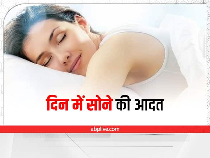 day nap sleeping tips ayurvedic tips for daily life day sleeping Day Nap: दिन में सोने से होते हैं कई नुकसान, जानें क्या कहता है आयुर्वेद