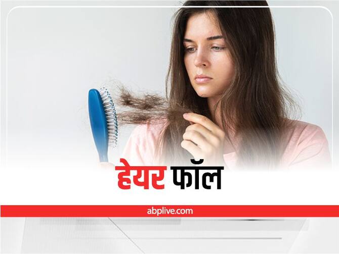 Hair Fall Cause Of Hair Fall Reason Of Hair Fall How To Control Hair Fall | Hair  Fall: क्यों झड़ते हैं बाल? जानें, कैसे रोका जा सकता है हेयर फॉल