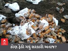 Gir Somnath : વેરાવળ નજીક લાટી ગામ પાસે સરકારી અનાજનો જથ્થો ફેંકી દિધેલો મળી આવ્યો, કોણ ફેંકી ગયું સરકારી અનાજ?