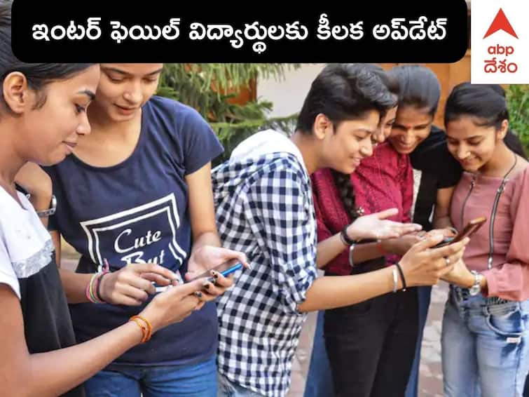 AP Inter Results 2022: AP Inter Revaluation Apply Online, AP Inter Recounting, Re Verification Last Date AP Inter Revaluation 2022: ఇంటర్‌లో మార్కులు తక్కువగా వచ్చాయనుకుంటున్నారా, అయితే ఇలా చేయండి