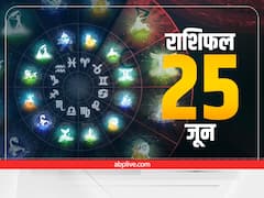 Horoscope Today 25 June 2022: धन को लेकर सिंह, वृश्चिक, कुंभ राशि वाले रहें सर्तक, सभी राशियों का जानें आज का राशिफल