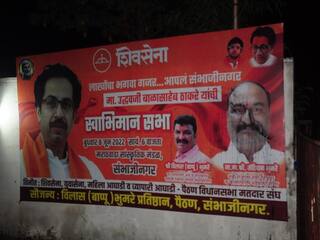 Maharashtra Political Crisis: संदीपान भुमरेंच्या फोटोला काळे फासले; शिवसैनिक आक्रमक