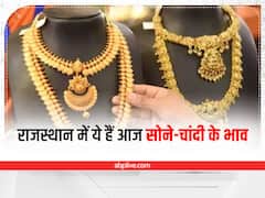 Rajasthan Gold-Silver Price: राजस्थान में आज सोने के भाव में आया उछाल, चांदी की कीमत में नहीं हुआ इजाफा, जानें आज का भाव