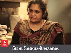 Mumbai : ગુજરાત ATSએ કરી તિસ્તા સેતલવાડની અટકાયત, NGOના કેસમાં કાર્યવાહીની સંભાવના