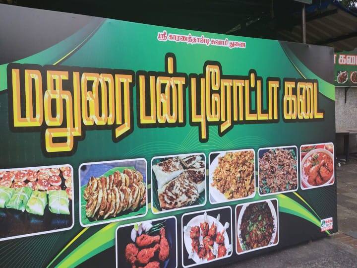 Madurai: Unhealthy food preparation  Food safety department seals Madurai's famous bun barota shop! Madurai: மதுரை பிரபல பன் பரோட்டா கடைக்கு சீல்; உணவுப் பிரியர்கள் அதிர்ச்சி - காரணம் என்ன..?