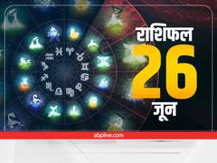 Horoscope Today 26 June 2022: मिथुन, सिंह, मकर और कुंभ राशि वाले न करें ये काम, सभी राशियों का जानें राशिफल