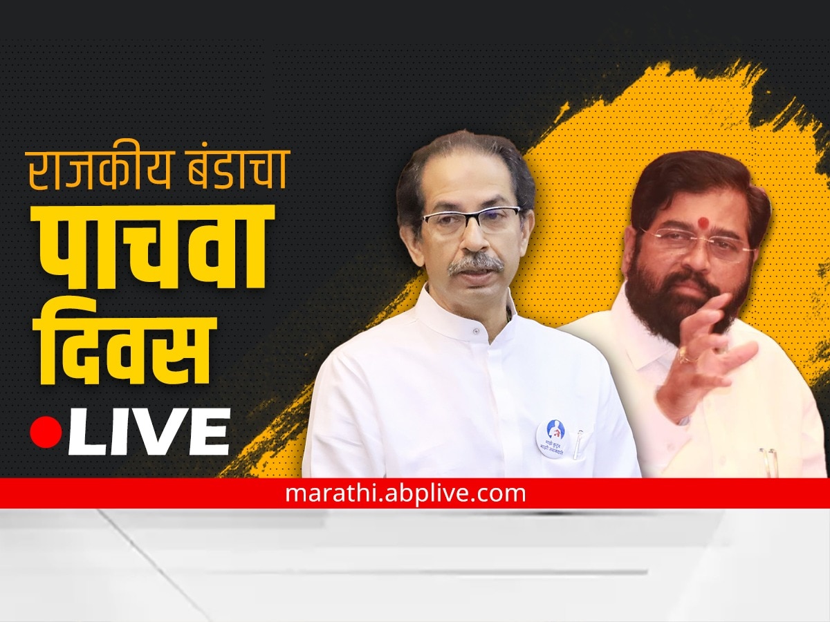 Maharashtra Political Crisis Eknath Shinde Live Updates 25 June Today ...