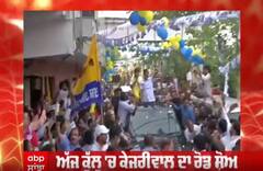 'ਆਪ' ਦਾ ਮਿਸ਼ਨ ਹਿਮਾਚਲ - ਕੁੱਲੂ 'ਚ ਕੇਜਰੀਵਾਲ ਦਾ ਰੋਡ ਸ਼ੋਅ