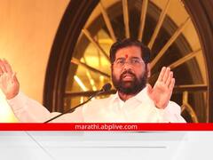 Eknath Shinde : एकनाथ शिंदे गटाचं नाव ठरलं! 'शिवसेना-बाळासाहेब ठाकरे'