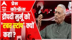 द्रौपदी मुर्मू को 'रबर स्टांप' राष्ट्रपति उम्मीदवार क्यों कहा ?