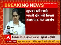 ગુજરાત ATS તિસ્તા સેતલવાડને પકડવા પહોંચી મુંબઈ, જુઓ વીડિયો