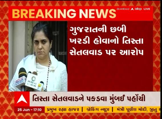 ગુજરાત ATS તિસ્તા સેતલવાડને પકડવા પહોંચી મુંબઈ, જુઓ વીડિયો