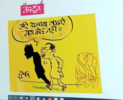 एकनाथ ने किया उद्धव को अकेला.. सब छोड़ रहे साथ | इरफान का कार्टून