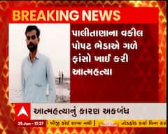 પાલીતાણા તાલુકાના નાનીમાળ ગામે વકીલે કરી આત્મહત્યા