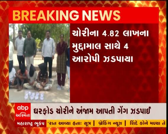 મહેસાણામાં ઘરફોડ ચોરીને અંજામ આપતી ગેંગ ઝડપાઇ