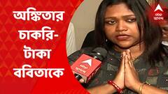 Ankita Adhikari : বরখাস্ত হওয়া মন্ত্রীকন্যা অঙ্কিতা অধিকারীর জায়গায় শিক্ষিকা পদে নিয়োগ করতে হবে মামলাকারী ববিতা সরকারকে