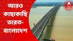 Padma Bridge : সড়কপথে এপার বাংলা থেকে ওপার বাংলায় পৌঁছনোর দূরত্ব কমাবে পদ্মা সেতু