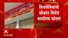 Shrikant Shinde office Ulhasnagar : श्रीकांत शिंदे यांचं उल्हासनगरातील कार्यालय शिवसैनिकांनी फोडलं