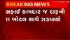 Kutch એક્સપ્રેસમાંથી સફાઈ કામદાર દારૂની 11 બોટલ સાથે ઝડપાયો, જુઓ વીડિયો