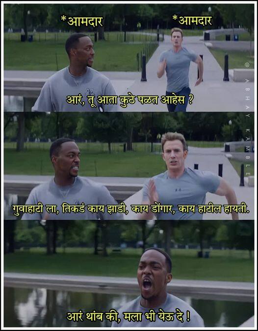 यावरुन सोशल मीडियावर मिम्सचा अक्षरशा पाऊस पडला आहे.