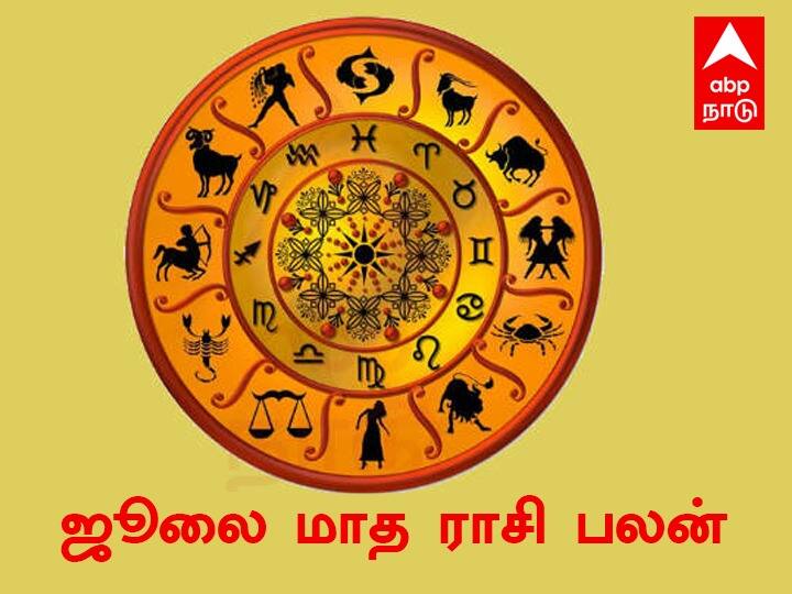 July Month Rasi Palan 2022 in Tamil Horoscope Prediction for July Mesham to Meenam 12 Zodiac Signs July Month Rasi Palan:  சனியும் குருவும் வக்கிரம்... யாருக்கு லக்கு அடிக்கும் சீக்கிரம்? - ஜூலை மாதம் உங்களுக்கு எப்படி?