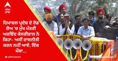 ਹੁਣ ਕੇਜਰੀਵਾਲ ਨੇ ਹਿਮਾਚਲ ਦੇ ਲੋਕਾਂ ਤੋਂ ਮੰਗਿਆ ਇੱਕ ਮੌਕਾ, ਕੁੱਲੂ 'ਚ 'ਮਿਸ਼ਨ ਹਿਮਾਚਲ' ਦੌਰਾਨ ਕੱਢੀ ਤਿਰੰਗਾ ਯਾਤਰਾ
