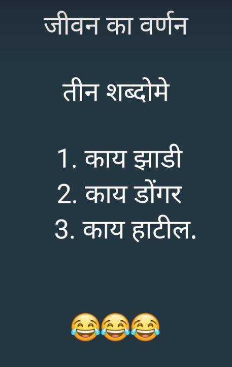 व्हायरल क्लिपमध्ये शहाजीबापू मुख्यमंत्र्यांवर नाराजी व्यक्त करताना दिसत आहेत.