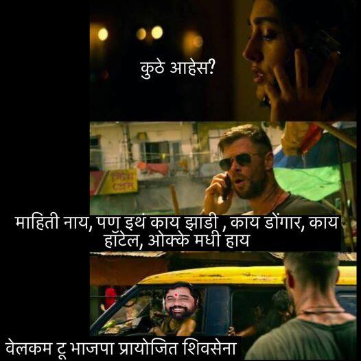 यातील खुसखुशीत संवादाची सध्या सर्वत्र चर्चा सुरु आहे.