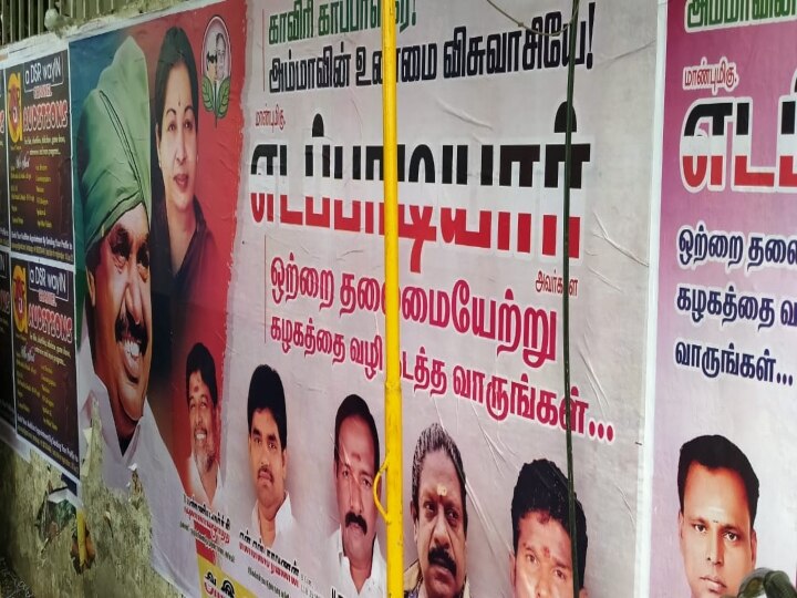 ADMK: ஆட்டங்காணுது தஞ்சை கோட்டை... அஸ்திவாரமாக நினைத்த ஆதரவாளர்களின் அந்தர் பல்டி..!