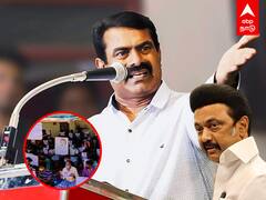Seeman : தமிழர்களுக்கான ஆட்சியா? சிங்களர்களுக்கான ஆட்சியா?..சீமான் ஆவேசம்