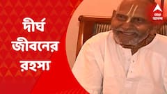 Swami Shivananda: 'আমার আজ পর্যন্ত কোনও দিন অসুখ হয়নি', দীর্ঘ জীবন ও অবিশ্বাস্য ফিটনেসের রহস্য জানালেন স্বামী শিবানন্দ