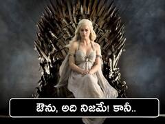 Emilia Clarke: ఔను, అది నిజమే! ‘GoT’ అభిమానులకు గుడ్ న్యూస్ చెప్పిన ‘డ్రాగన్ క్వీన్’ ఎమీలియా క్లార్క్!