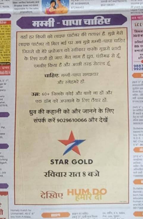 Kriti Sanon And Rajkummar Rao: कृति सेनन और राजकुमार राव ने दिया अखबार में इश्तेहार! जानिए, आखिर क्या है इसके पीछे की बड़ी बात