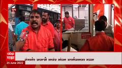 Tanaji Sawant Pune Office Todfod : तानाजी सावंत यांच्या कार्यालयाची शिवसैनिकांकडून तोडफोड: ABP Majha