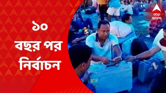 GTA Election: ১০ বছর পর পাহাড়ে হতে চলেছে নির্বাচন | Bangla News