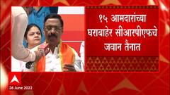 Vinayak Raut On MLA Home Security : खरा डाव हा भाजपचाचं आहे : विनायक राऊत : ABP Majha
