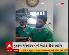 આણંદઃ હાથની કોણીના ઓપરેશન દરમિયાન દર્દીનું મોત, પરિવારજનોએ શું લગાવ્યા આરોપ?