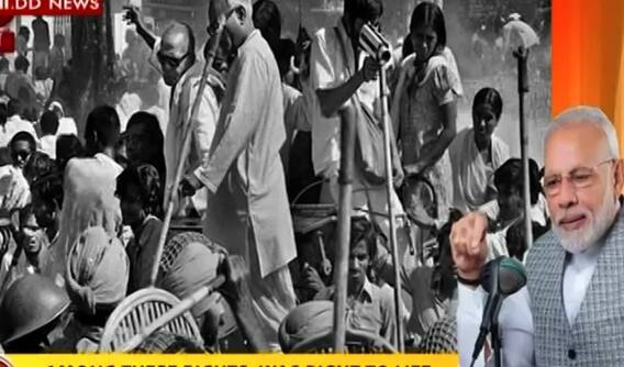 ઈમર્જન્સી વખતે જનતા પાસેથી છીનવાયા હતા તમામ અધિકારઃ પીએમ મોદી