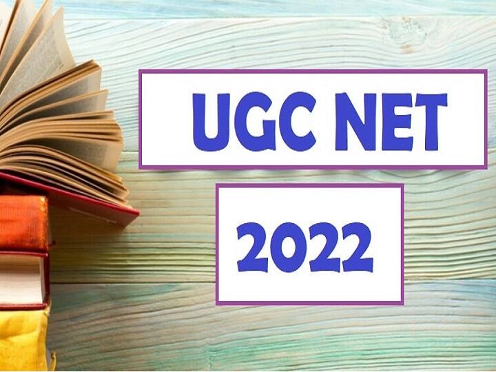 UGC NET exam date announced, know when will get admit card ugcnet.nta.nic.in UGC NET 2022 Date: यूजीसी नेट परीक्षा की तारीखों का हुआ ऐलान, जानें कब मिलेगा एडमिट कार्ड, पढ़ें डिटेल्स