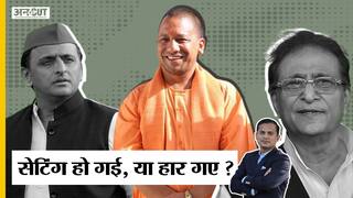 Rampur-Azamgarh By Election: 'Setting' की वजह से तो चुनाव नहीं हारे Akhilesh-Azam, लोग पूछ रहे सवाल?