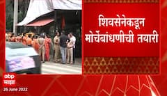 Shivsainiks on Matoshree : ठाणे, कल्याण, डोंबिवलीतील शिवसैनिक मातोश्रीवर ABP Majha