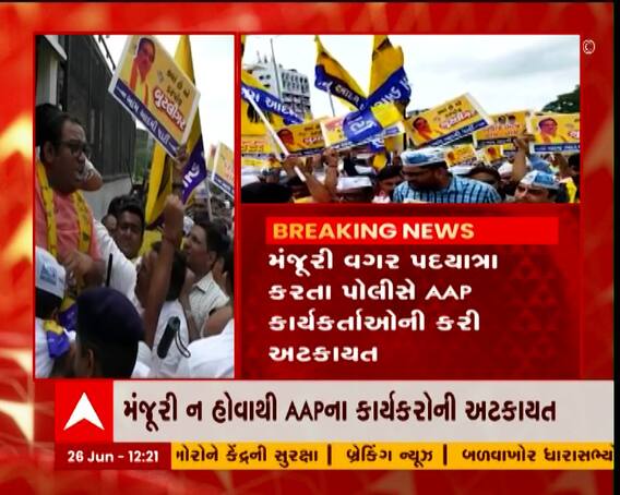 Surat: ગોપાલ ઇટાલીયા સહિત આપના અનેક નેતાઓને પોલીસે કર્યા ડિટેન