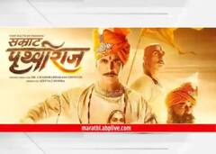 Akshay Kumar : अक्षय कुमारमुळे 'सम्राट पृथ्वीराज' फ्लॉप; आदित्य चोप्राने केले गंभीर आरोप