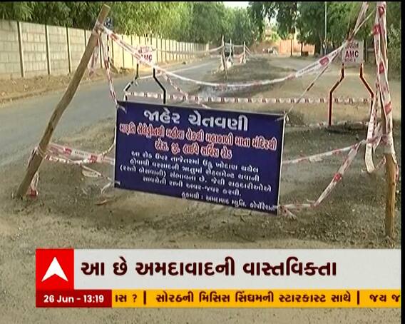 અમદાવાદઃ AMCએ પ્રિ મોન્સૂન કામગીરી છુપાવવા જાહેર ચેતવણીના બોર્ડ લગાવ્યા