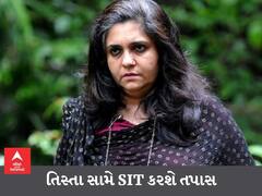 Gujarat Riots: તિસ્તા સેતલવાડ અંગે મોટા સમાચાર, તિસ્તા સામે તપાસ માટે SITની રચના, આ મોટા પોલીસ અધિકારીઓ કરશે તપાસ