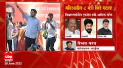 Shiv Sena Ministers : शिवसेनेचे 8 मंत्री शिंदे गटात, विधानसभेतील एकमेव मंत्री आदित्य ठाकरे सेनेत
