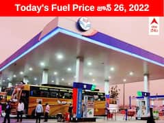 Petrol-Diesel Price, 26 June: నేడు చాలాచోట్ల నిలకడగా పెట్రోల్, డీజిల్ రేట్లు - మీ ప్రాంతంలో ధరలు ఇలా