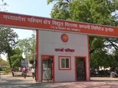 Indore News: पेपरलेस बिजली बिल की पहल करेगी इंदौर बिजली विभाग, उपभोक्ताओं को मिलेगी ये छूट